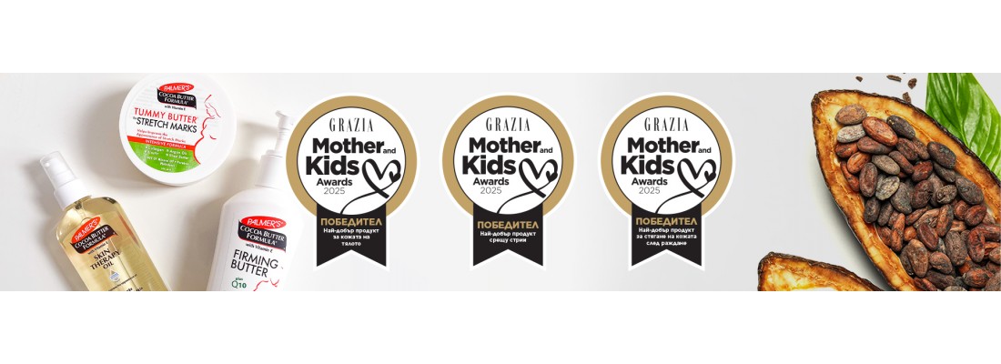 Бременни и след раждане